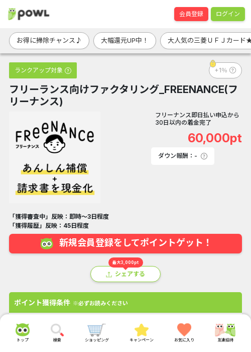 リンの過去最高画像（Powl・2026年3月20日）