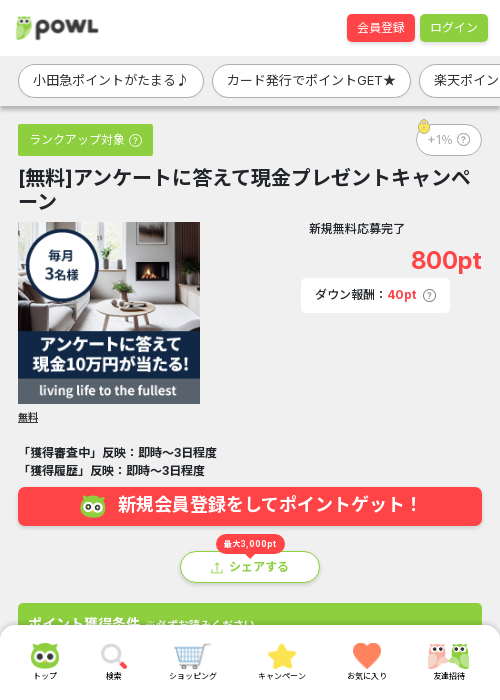 現金の過去最高画像（Powl・2026年3月19日）