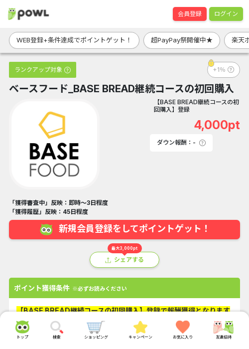 eaの過去最高画像（Powl・2026年3月22日）