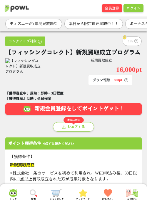 買取の過去最高画像（Powl・2026年3月27日）