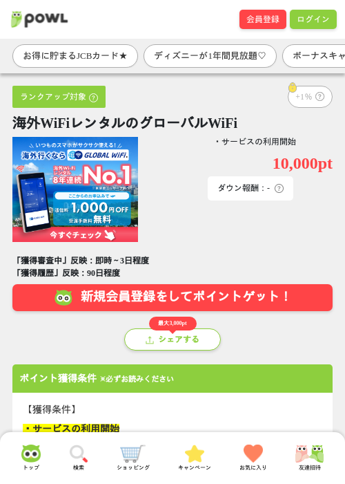 パルの過去最高画像（Powl・2026年3月27日）