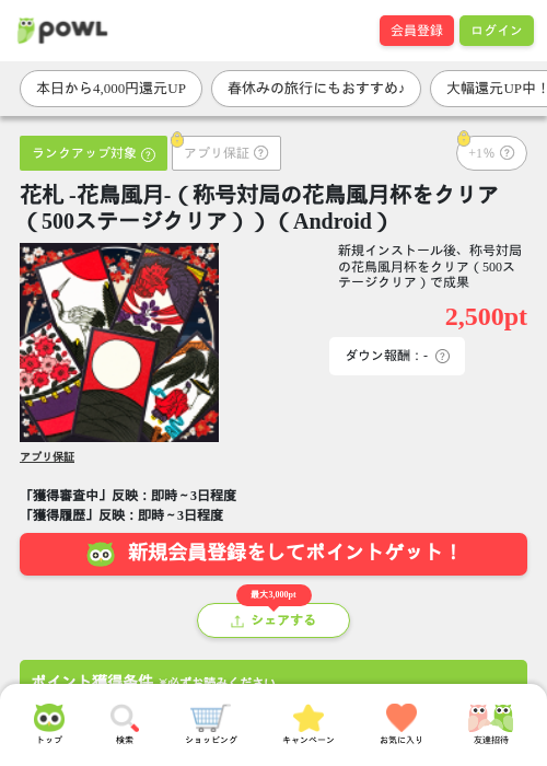 R -の過去最高画像（Powl・2026年3月26日）