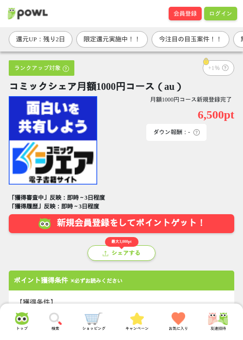 1 1 1 1 1 1 1 1の過去最高画像（Powl・2026年3月30日）