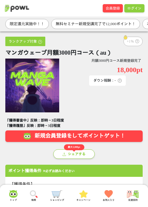 月額の過去最高画像（Powl・2026年3月31日）