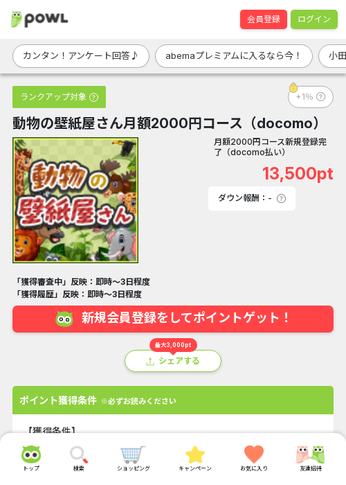 comの過去最高画像（Powl・2026年3月19日）