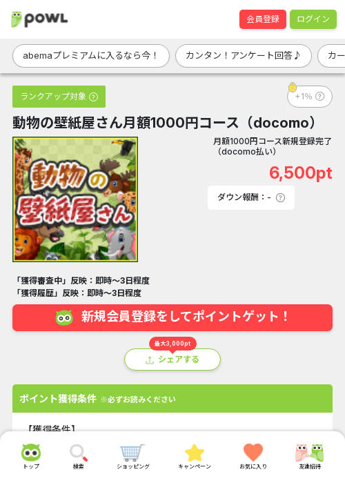 comの過去最高画像（Powl・2026年3月19日）