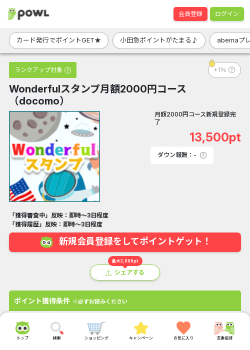 comの過去最高画像（Powl・2026年3月19日）