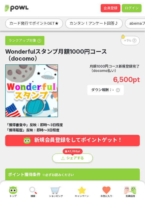 comの過去最高画像（Powl・2026年3月19日）