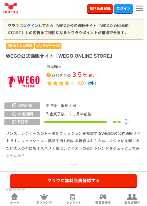 stの過去最高画像（ワラウ・2026年3月27日）