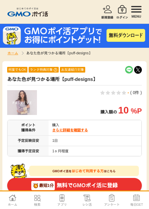 ufの過去最高画像（GMOポイ活・2026年4月8日）