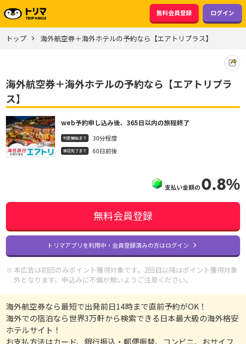 ラスの過去最高画像（トリマ・2026年3月20日）