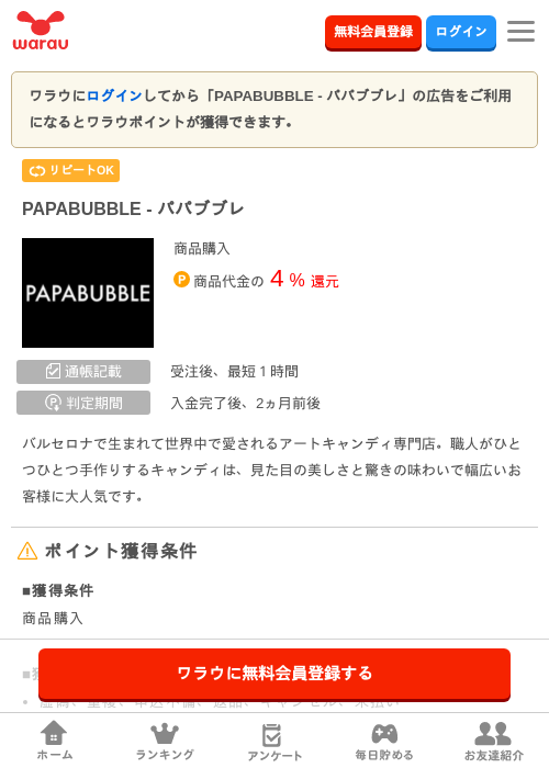 PAPABUBBLEの過去最高画像（ワラウ・2026年3月26日）