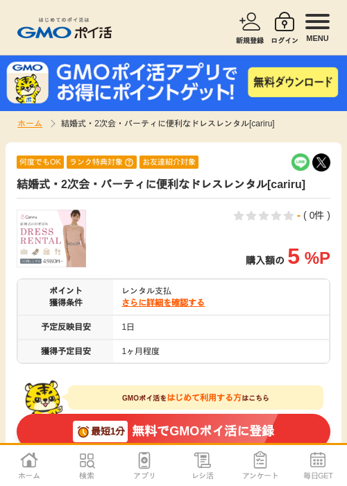 Ariの過去最高画像（GMOポイ活・2026年4月8日）