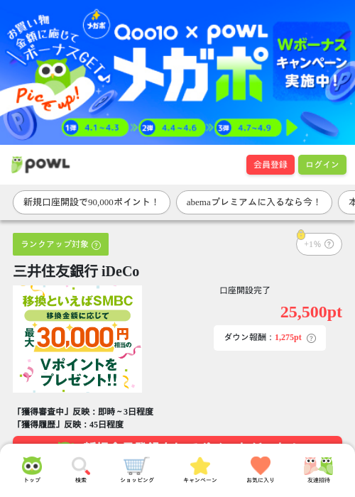 Coの過去最高画像（Powl・2026年4月1日）