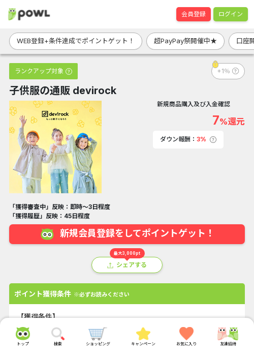 Roの過去最高画像（Powl・2026年3月22日）