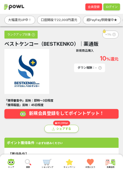 stの過去最高画像（Powl・2026年3月22日）