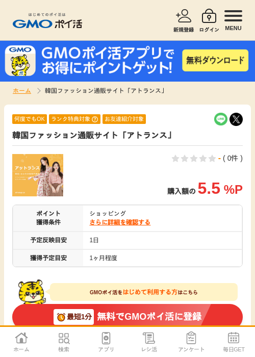 ドランの過去最高画像（GMOポイ活・2026年4月8日）