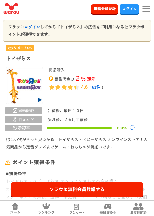 イザの過去最高画像（ワラウ・2026年4月1日）