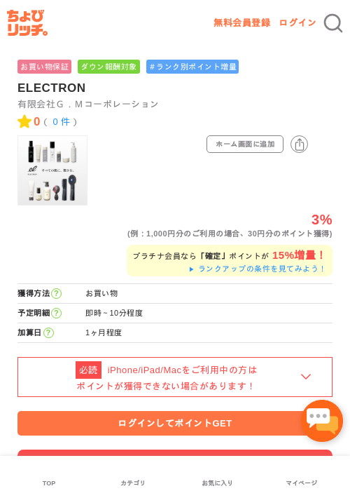 Leの過去最高画像（ちょびリッチ・2026年5月1日）