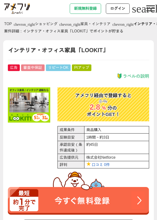 itの過去最高画像（アメフリ・2026年4月30日）