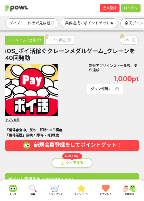 クレーンの過去最高画像（Powl・2026年3月23日）