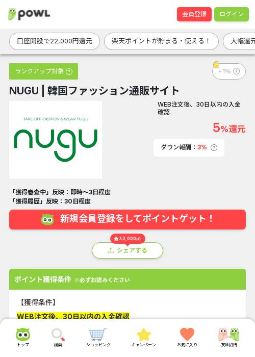 ザ アの過去最高画像（Powl・2026年3月22日）