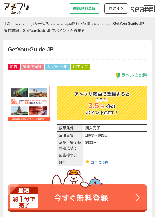 Deの過去最高画像（アメフリ・2026年5月3日）