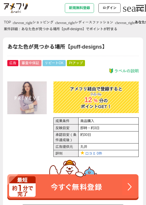 Deの過去最高画像（アメフリ・2026年4月30日）