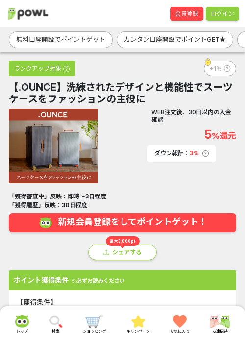 ザ アの過去最高画像（Powl・2026年3月17日）