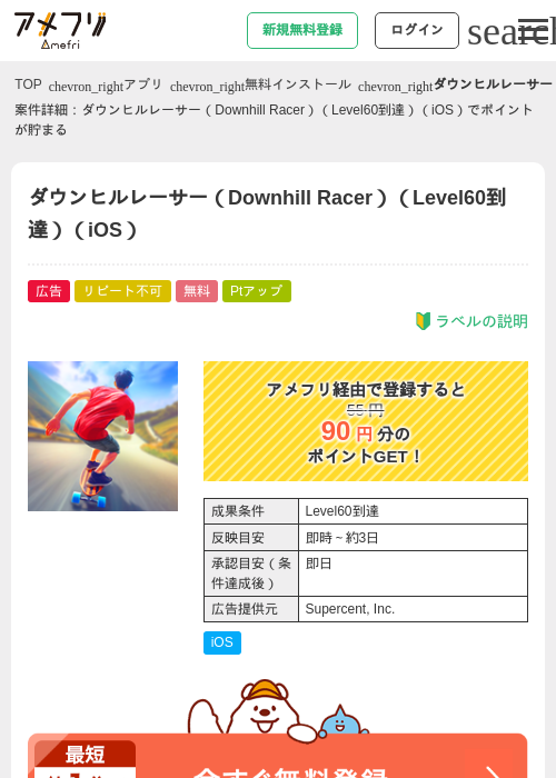 Leの過去最高画像（アメフリ・2026年4月30日）
