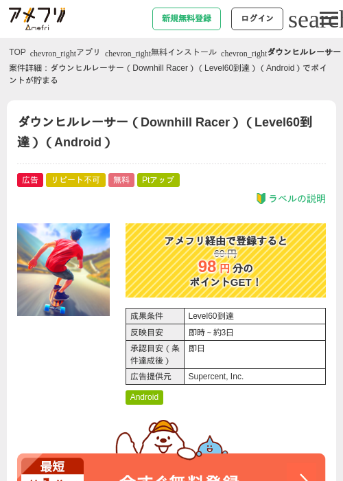 Leの過去最高画像（アメフリ・2026年5月5日）