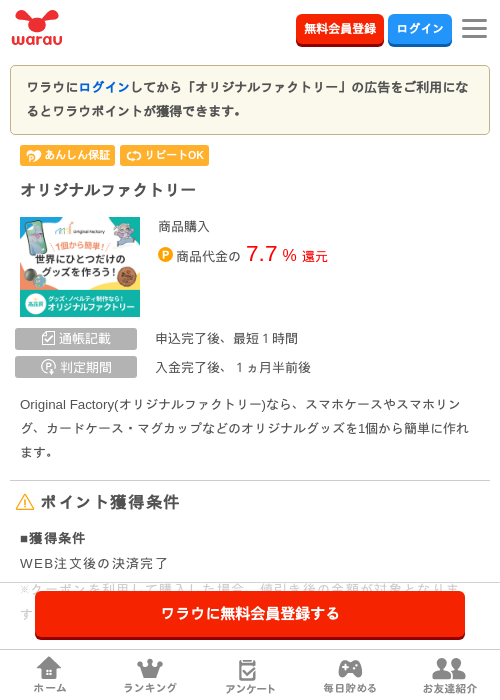 オリの過去最高画像（ワラウ・2026年3月27日）