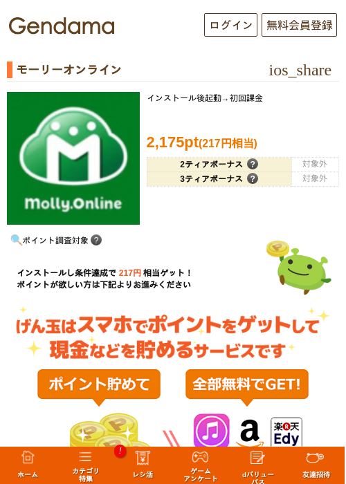 モーリーオンラインの過去最高画像（げん玉・2026年5月18日）
