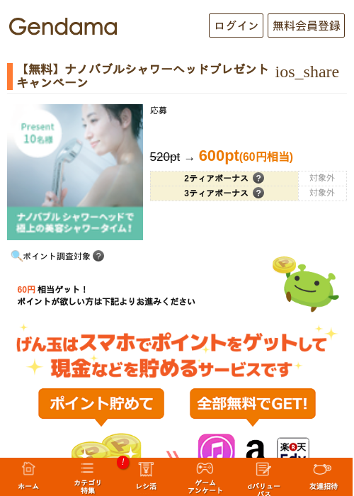 ハフの過去最高画像（げん玉・2026年5月13日）