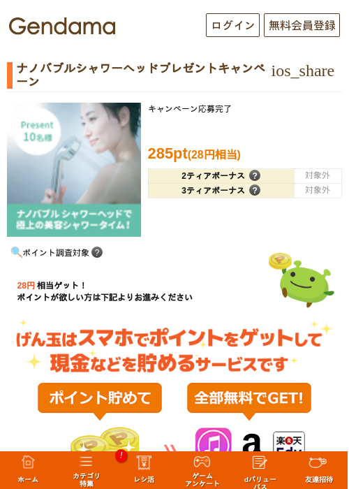 ハフの過去最高画像（げん玉・2026年5月13日）
