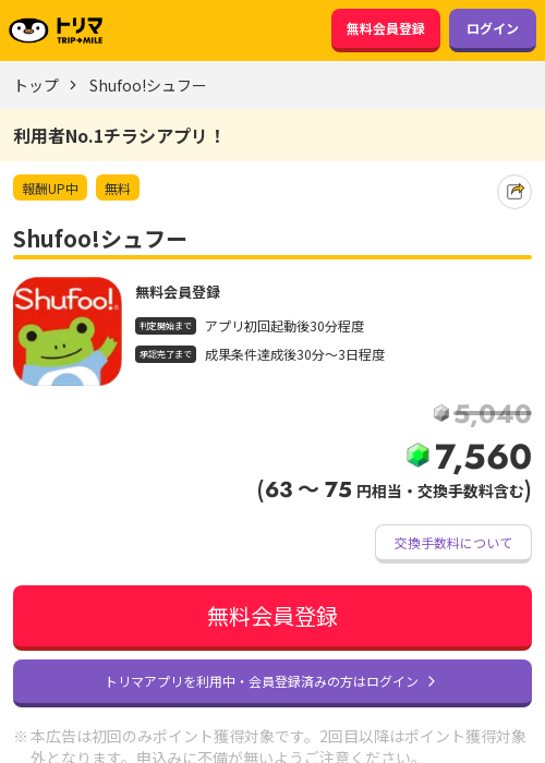 しゅの過去最高画像（トリマ・2026年3月24日）