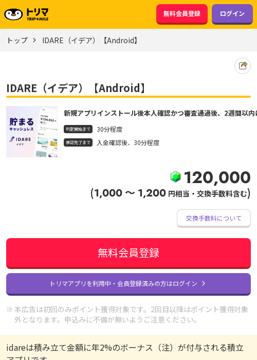 デアの過去最高画像（トリマ・2026年3月23日）