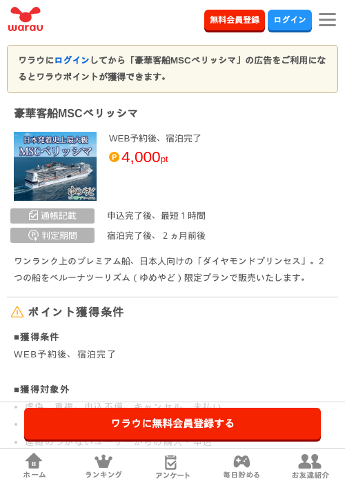 しまの過去最高画像（ワラウ・2026年3月25日）