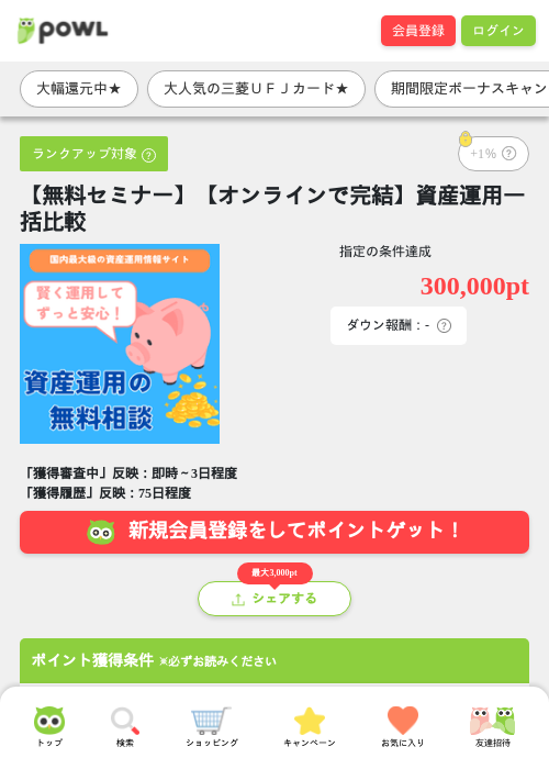 ラインの過去最高画像（Powl・2026年4月3日）