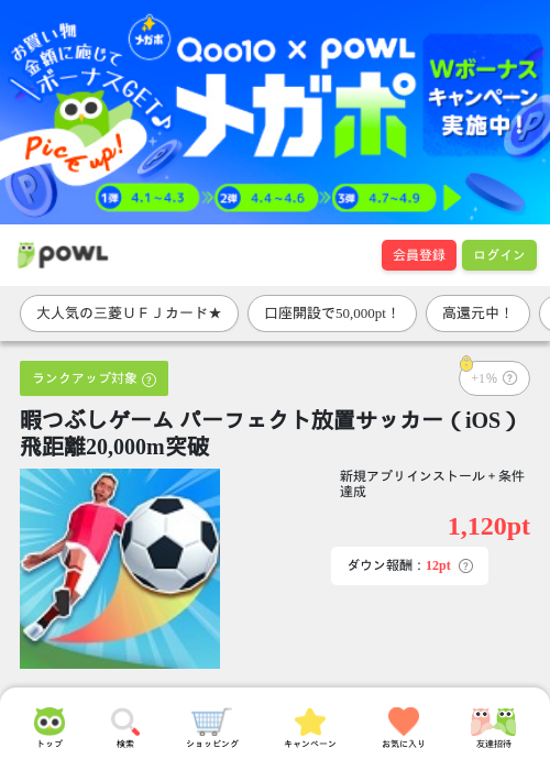 パーフェクト放置の過去最高画像（Powl・2026年4月2日）