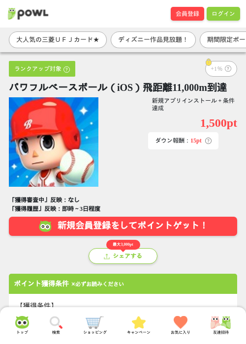 ホール ioの過去最高画像（Powl・2026年4月3日）