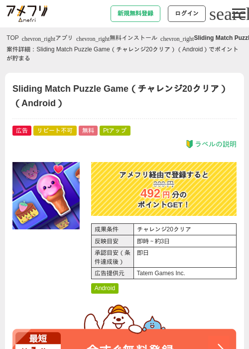 diの過去最高画像（アメフリ・2026年5月6日）