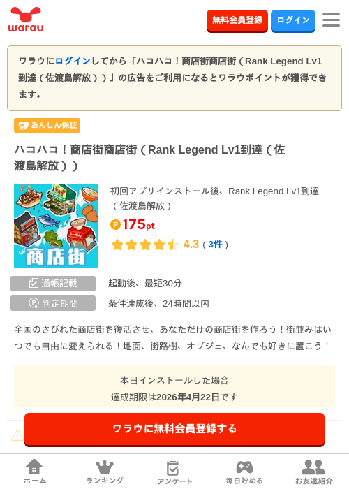 DLの過去最高画像（ワラウ・2026年3月24日）