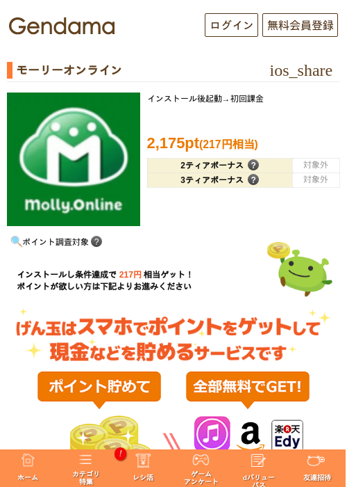 モーリーオンラインの過去最高画像（げん玉・2026年5月5日）
