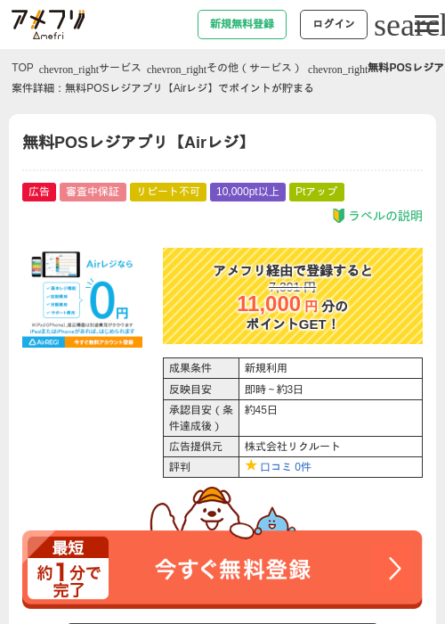 Poの過去最高画像（アメフリ・2026年5月3日）
