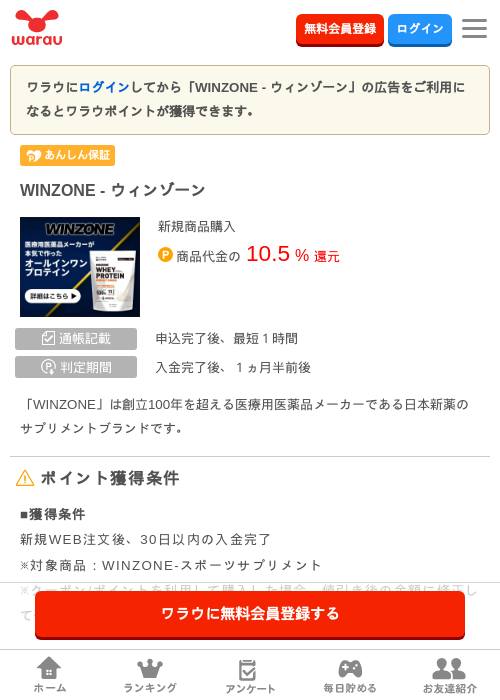 oneの過去最高画像（ワラウ・2026年3月30日）