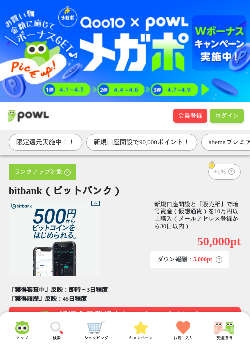 bit bankの過去最高画像（Powl・2026年4月1日）