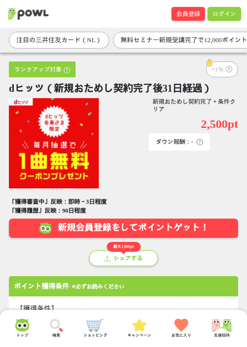 日経の過去最高画像（Powl・2026年3月31日）