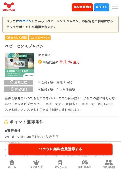 ヤバの過去最高画像（ワラウ・2026年3月27日）