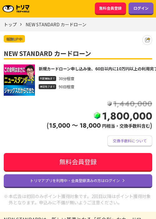dカードの過去最高画像（トリマ・2026年3月23日）